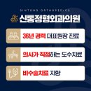 신통의원 이미지