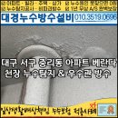누수탐지현해환경 - 고양시 일산동구 정발산로 15 | 대구우수관누수 비올때 새는 증상 당일 해결했어요