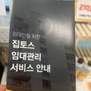 집토스부동산중개관악1호점 이미지