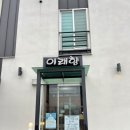 이래향 이미지
