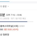 시민회관 동산 버스정류장 이미지