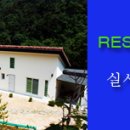 레미니스펜션
