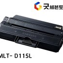 삼성 MLT-D115L 재생토너 이미지