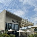 3317 | 진하고 고소한 커피와 버터향 가득한 스콘이 있는 '커피가' 내돈내산 후기, 메뉴추천