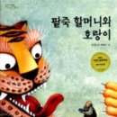 엄마랑 아가랑 동화놀이 네이버블로그