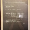 [부산 해운대] 웨스틴 클럽 라운지