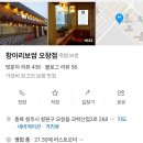 항아리보쌈오창점