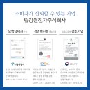 강원전자 주식회사 이미지