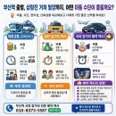 서밀양IC주유소 | 부산역 부산콜택시로 여고 동창회 참석, 예약택시로 부산에서 밀양까지 시간 맞춰 도착 이용후기