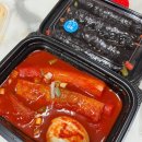 33떡볶이군산 - 군산시 대명길 13 | 33떡볶이군산