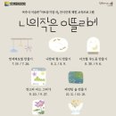 아트뮤지엄 려 이미지