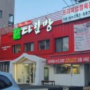 가람식육식당 이미지