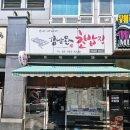 김남완초밥 | 초밥도 맛있고 구성도 푸짐한 강남역 점심 맛집 추천! '김남완 초밥집' 내돈내산 후기