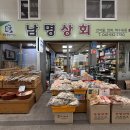 남명상회 네이버블로그