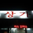 평산가든 이미지