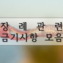 감동상조 이미지