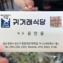 귀거래식당 이미지