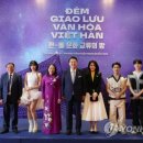한-베트남  문화예술교류 이미지