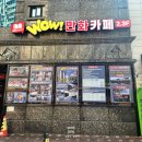 문래 데이트장소 wow 만화카페 이용후기