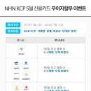 KCP-무이자결제