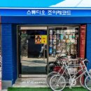조이레코드