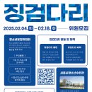 청소년수련관(관내) | 대외활동사이트 2025년 시흥시청소년수련관 청소년운영위원회 징검다리 19기 모집