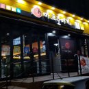 신마포갈매기제주일도점 이미지