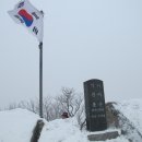 수원 웰빙 산악회 03월 정기산행 시산제 안내 (예산 가야산) 이미지