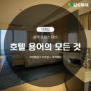 (주)즐거운여행사