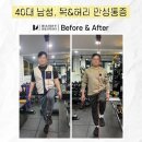 마스터PT 운동과학센터 이미지