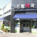 외도약국 이미지