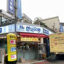 완도상회(유통) 이미지