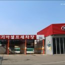 고현점기아오토큐 이미지