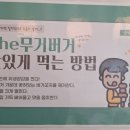 더무거버거 이미지