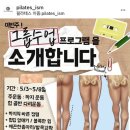 필라테스 이즘 - 강남구청역 후기 (2)