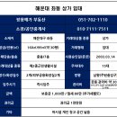 해운공인중개사사무소 이미지