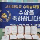 예스영수학원