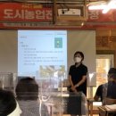 도시농업협동조합 경북사회적농업전문가협회