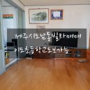 이도초등학교 병설유치원 이미지