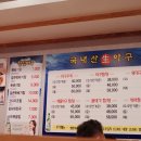 대가해물아구찜 이미지