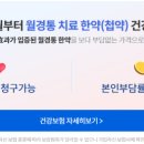 일산자생한방병원 이미지