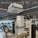 에이치 짐 2호점 이미지