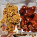 《치킨본부》 - 청주치킨 포장 추천! 치킨과 생맥주가 저렴한 산남동맛집!