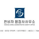 대양 행정사사무소 티스토리