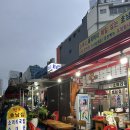 [청량리맛집]미나리튀김 주는 오동통닭과 진한 소머리국밥이 맛있는 호남집 내돈내산 후기