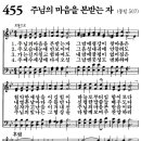 가정예배 365-2026년10월24일(토요일) 음란과 정욕. 성령강림절축제복음화와복음전도의달QT. 이미지