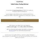 뉴킹스할인마트 | 소피텔 시드니 달링 하버 (Sofitel Sydney Darling Harbour) 6박 후기, 샴페인바, 수영장, 라운지 등 🏨