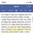 문 전 대통령 ‘김정은 풍산개’ 반환 의사…사육비 보도에 “정부 악의, 어이없다” 이미지