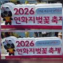 봉황대운동장 | 2026 김천 연화지 벚꽃축제 실시간 방문 후기: 평일에도 인파 가득한 벚꽃 명소 ​(축제기간4/1~4/10)