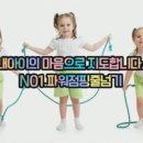 한국파워점핑줄넘기클럽 이미지